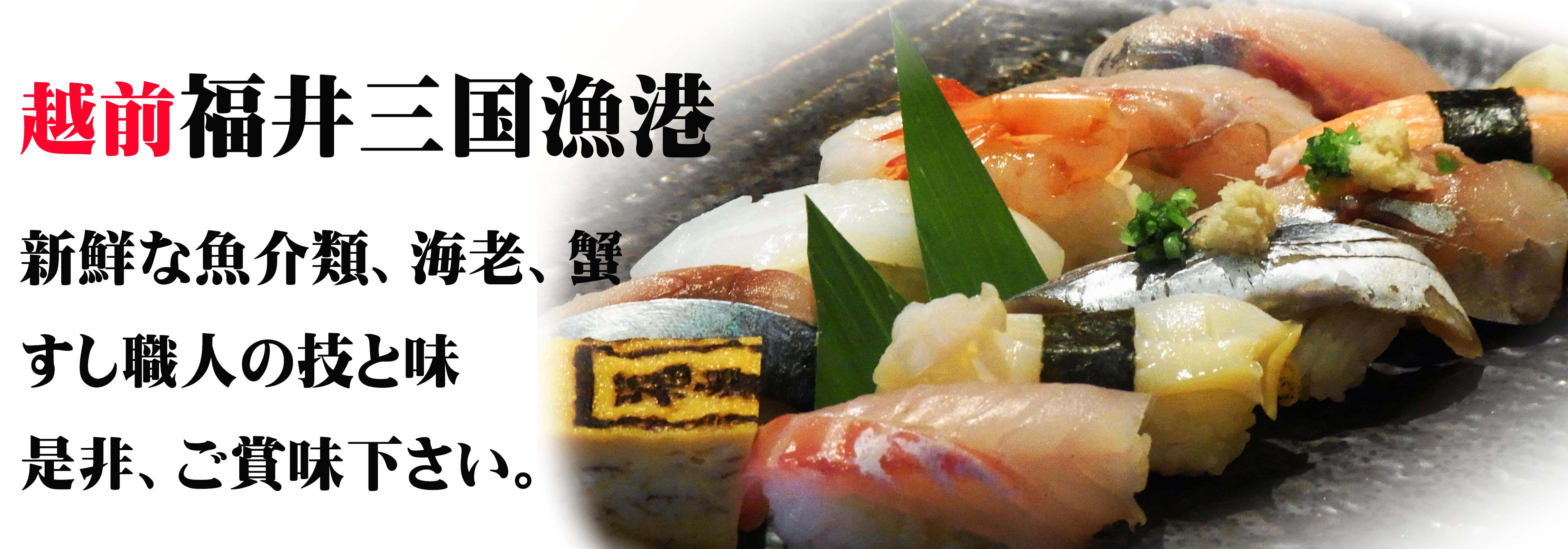 福寿司の人気北前握りです。
